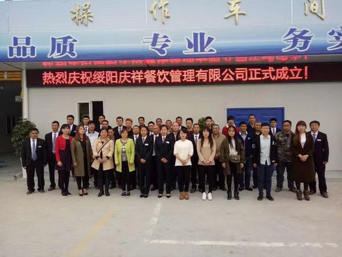 绥阳庆祥餐饮管理 专业与创新并行的餐饮管理之道