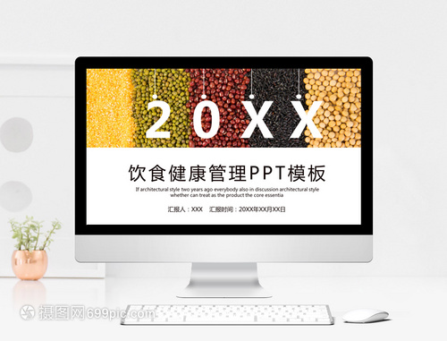 科学膳食，智慧管理 打造健康餐饮新体系