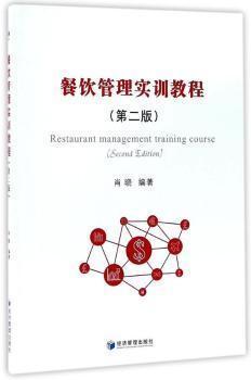 一嘉书店 孔夫子旧书网的餐饮管理书籍选购指南